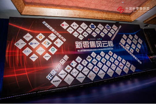 啟博受邀參加中國(guó)新零售高峰論壇并榮獲“2019年度新零售優(yōu)質(zhì)服務(wù)商”