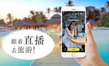 旅游業走直播帶貨之路是否可行？如何做？