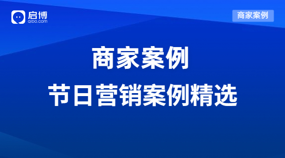 “她經(jīng)濟(jì)”下的節(jié)日營銷怎么玩？分享這3個(gè)行業(yè)案例