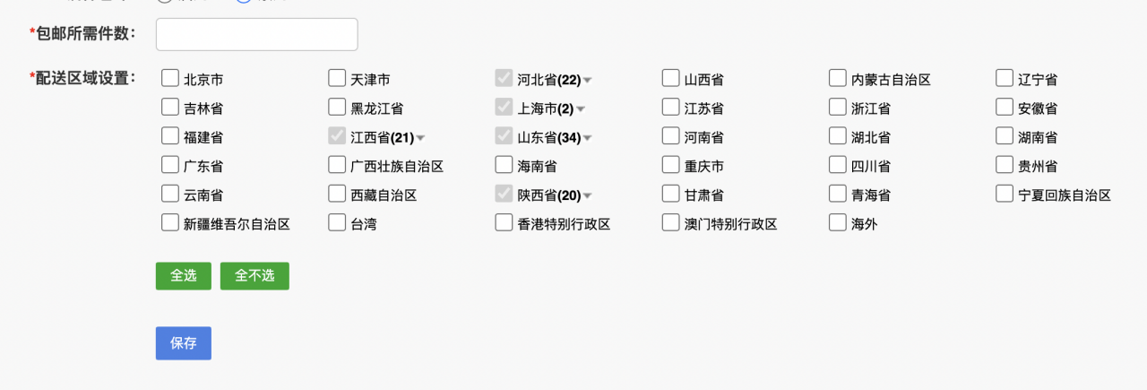 新增代理商中心展示業績明細模塊，啟博云微分銷第197期更新2