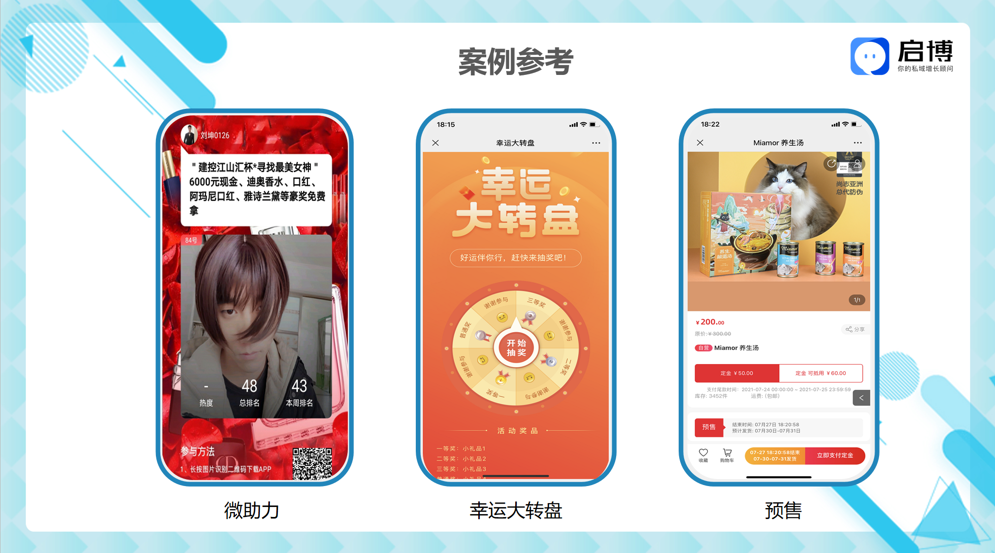 熱點搶先看！啟博云微分銷小程序8月商家營銷建議-父親節案例