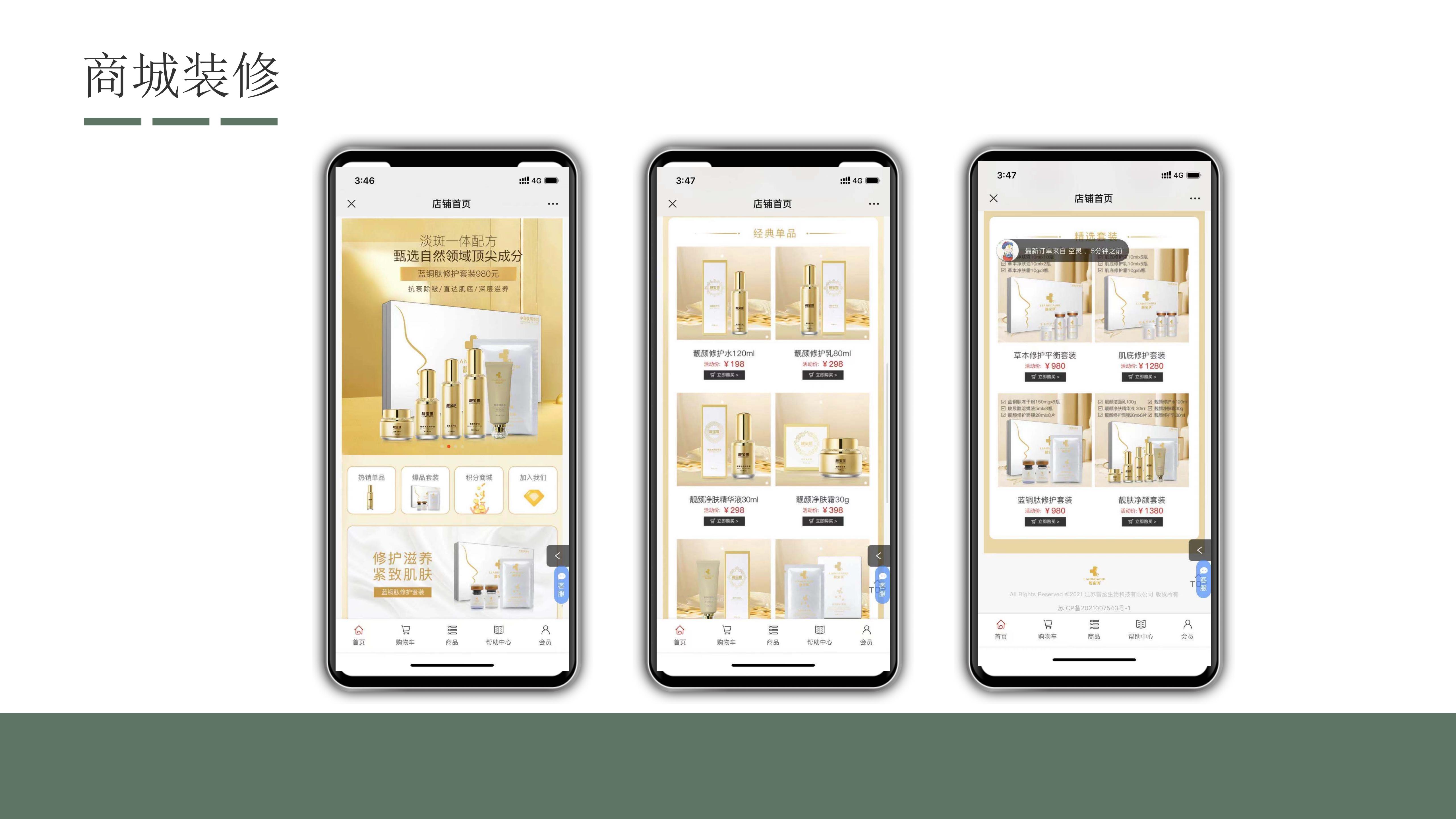 起盤(pán)3個(gè)月，新品招商發(fā)布會(huì)2天回款近200萬(wàn)-2