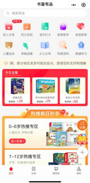 每單都在賺錢！一個(gè)關(guān)鍵模型，啟博云點(diǎn)透私域電商大賽道-2