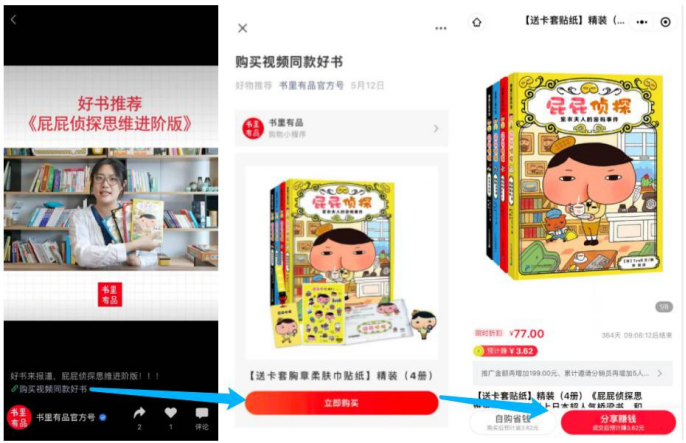 每單都在賺錢！一個(gè)關(guān)鍵模型，啟博云點(diǎn)透私域電商大賽道-5
