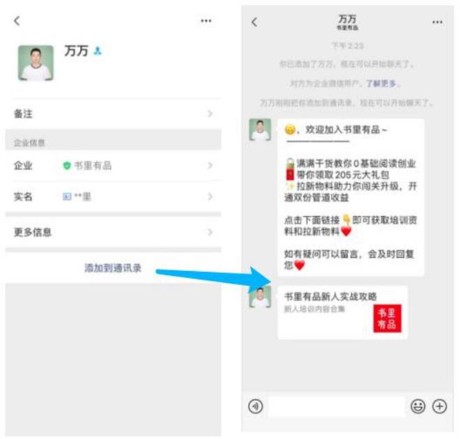 每單都在賺錢！一個(gè)關(guān)鍵模型，啟博云點(diǎn)透私域電商大賽道-10