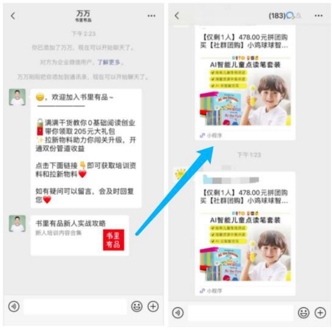 每單都在賺錢！一個(gè)關(guān)鍵模型，啟博云點(diǎn)透私域電商大賽道-11