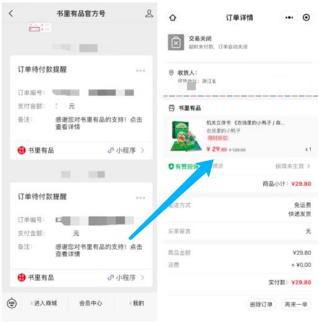 每單都在賺錢！一個(gè)關(guān)鍵模型，啟博云點(diǎn)透私域電商大賽道-13