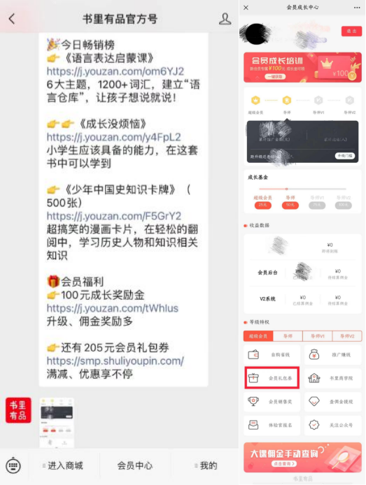 每單都在賺錢！一個(gè)關(guān)鍵模型，啟博云點(diǎn)透私域電商大賽道-14