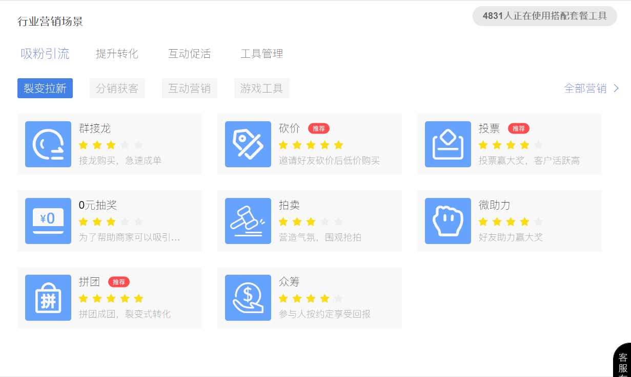 啟博 | 雙十一蓄力期，如何實現商城爆發式增長？-1