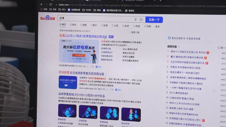 從3萬起家到資產(chǎn)過億，啟博微分銷是如何成為百億電商市場的堅(jiān)實(shí)盾牌？-6